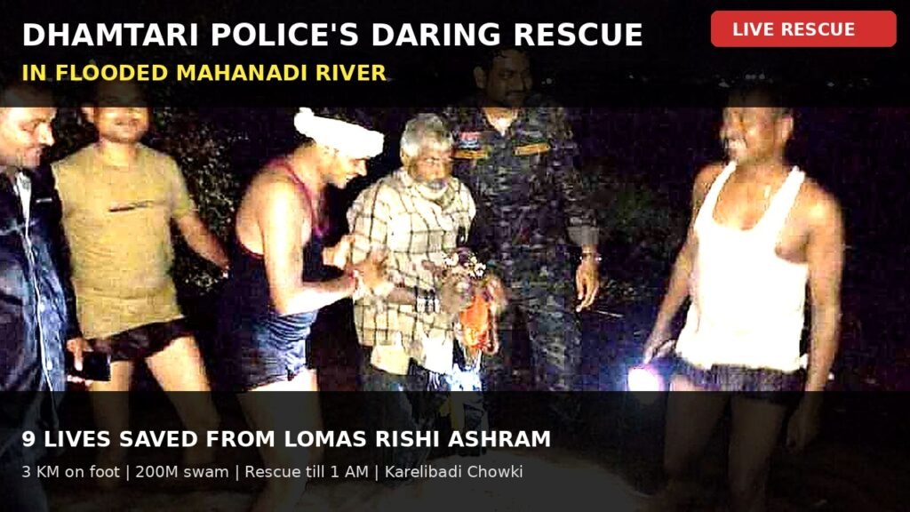 लोमस ऋषि आश्रम में बाढ़ के बीच 9 लोगों का रेस्क्यू करती धमतरी पुलिस